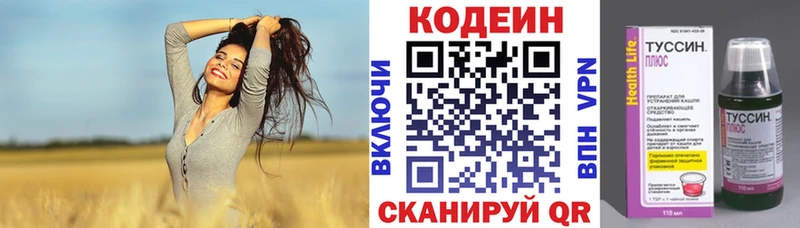 kraken как войти  дарнет шоп  Афипский  Codein напиток Lean (лин) 