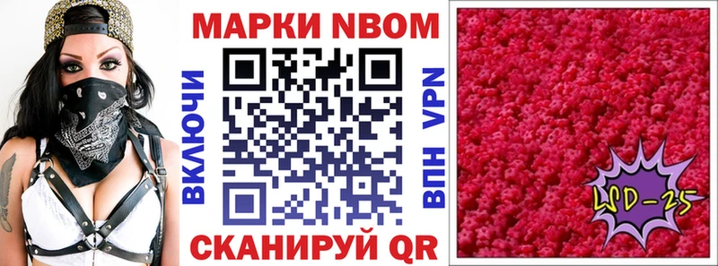 Марки N-bome 1500мкг  закладка  кракен сайт  Афипский 